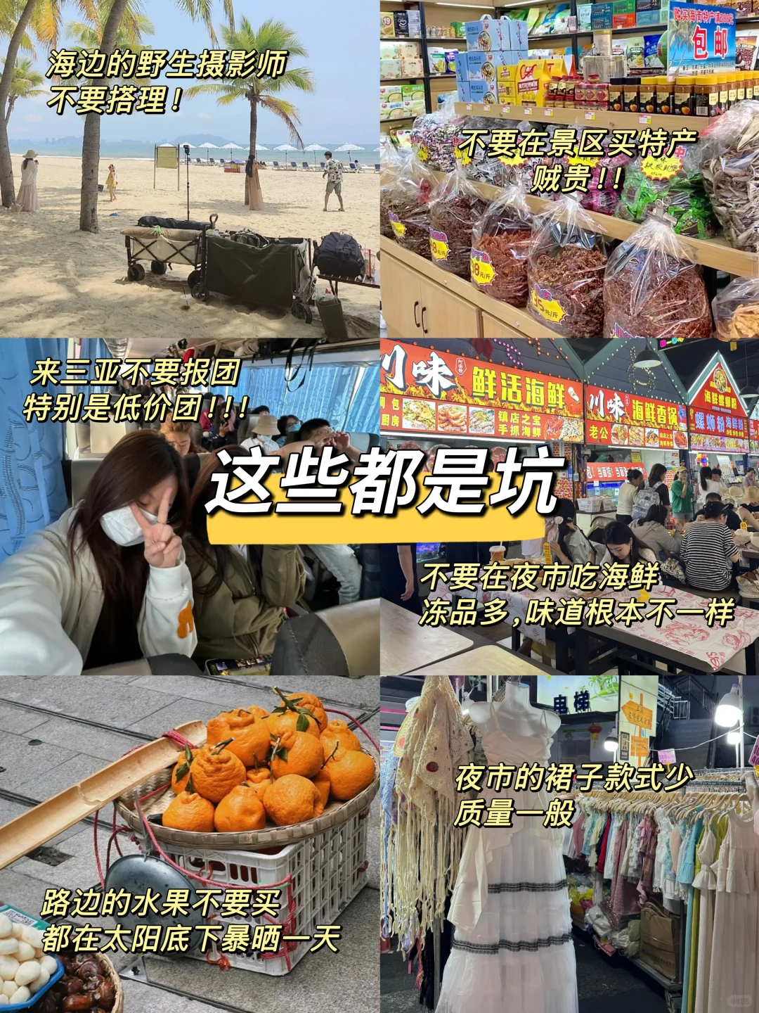 📍5.14三亚已回。。。😭我是真的崩溃了……