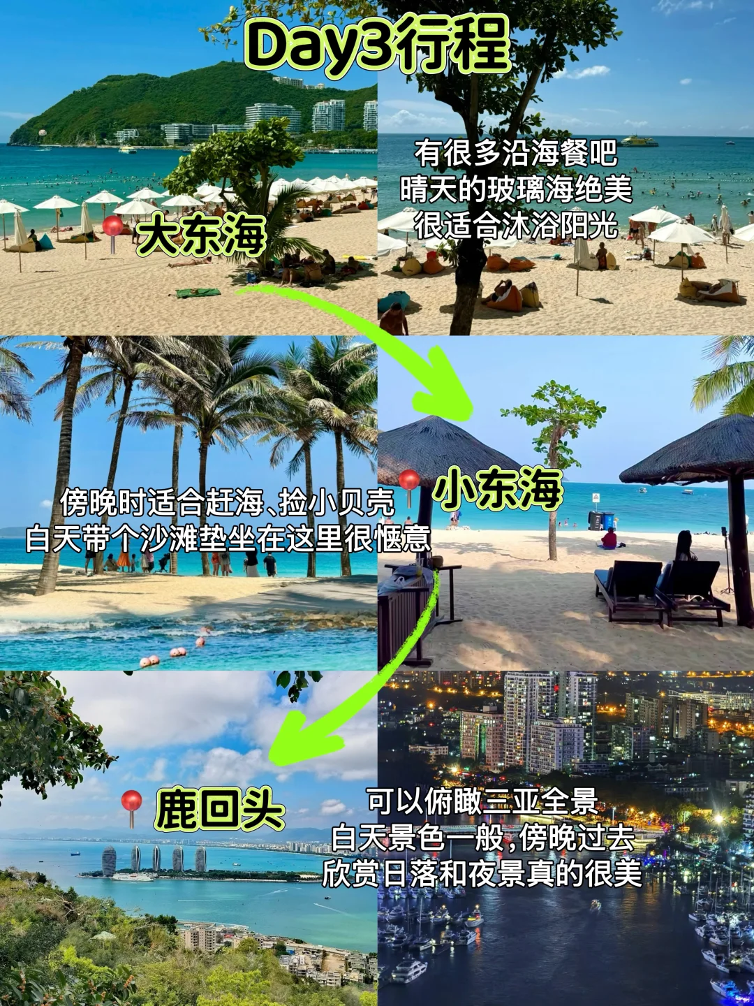 📍5.14三亚已回。。。😭我是真的崩溃了……