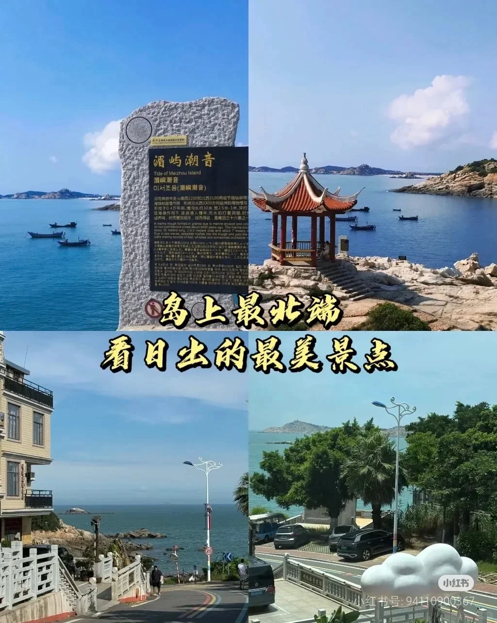 湄洲岛旅游推荐第二弹