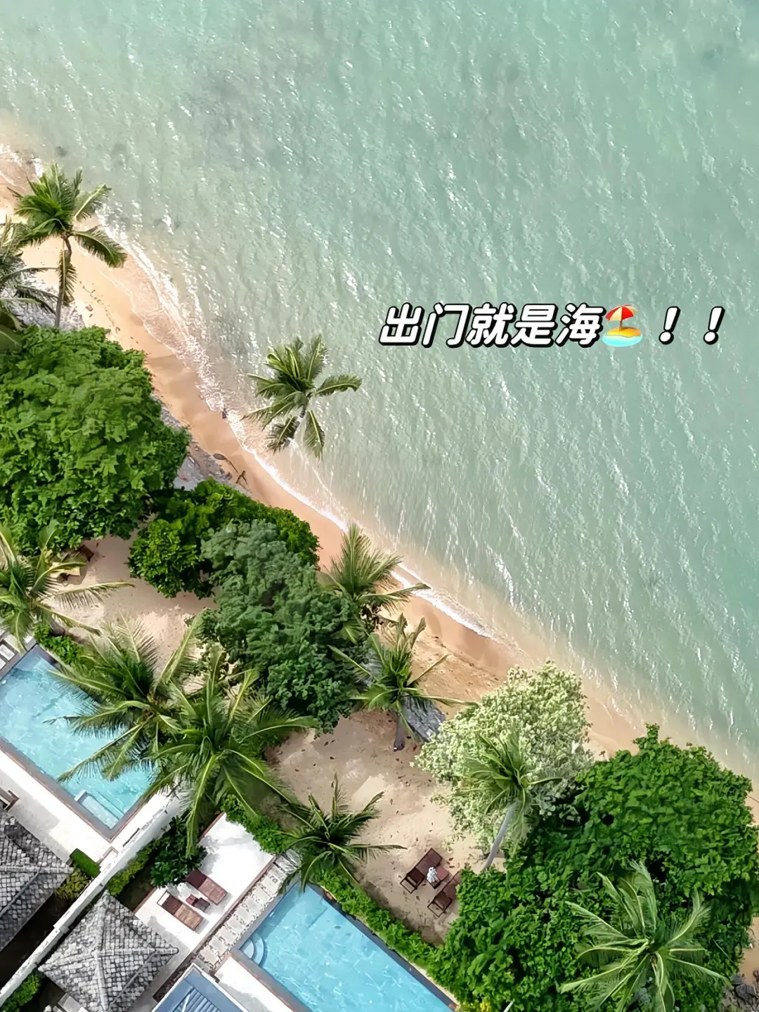 六一来惠州住海边小院😭出门就是沙滩值哭