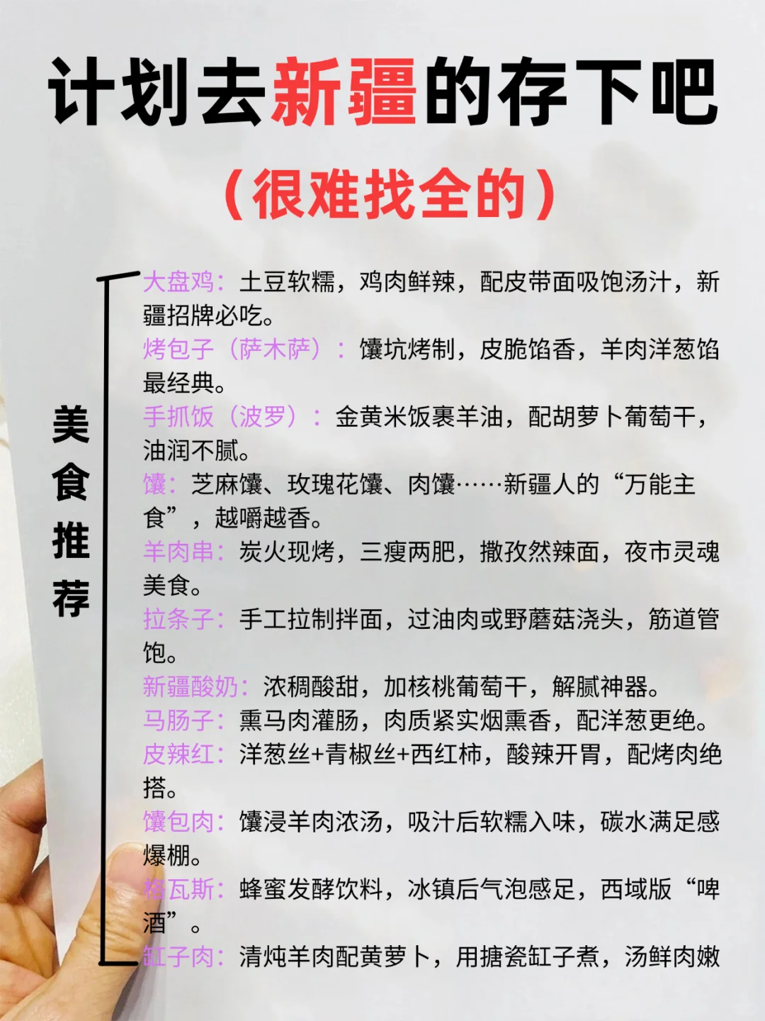 被工作逼疯的我，在新疆摆烂一周被治愈了
