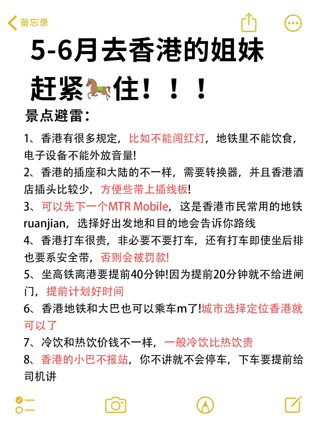 写给5-6月准备去香港的姐妹👭超全避雷