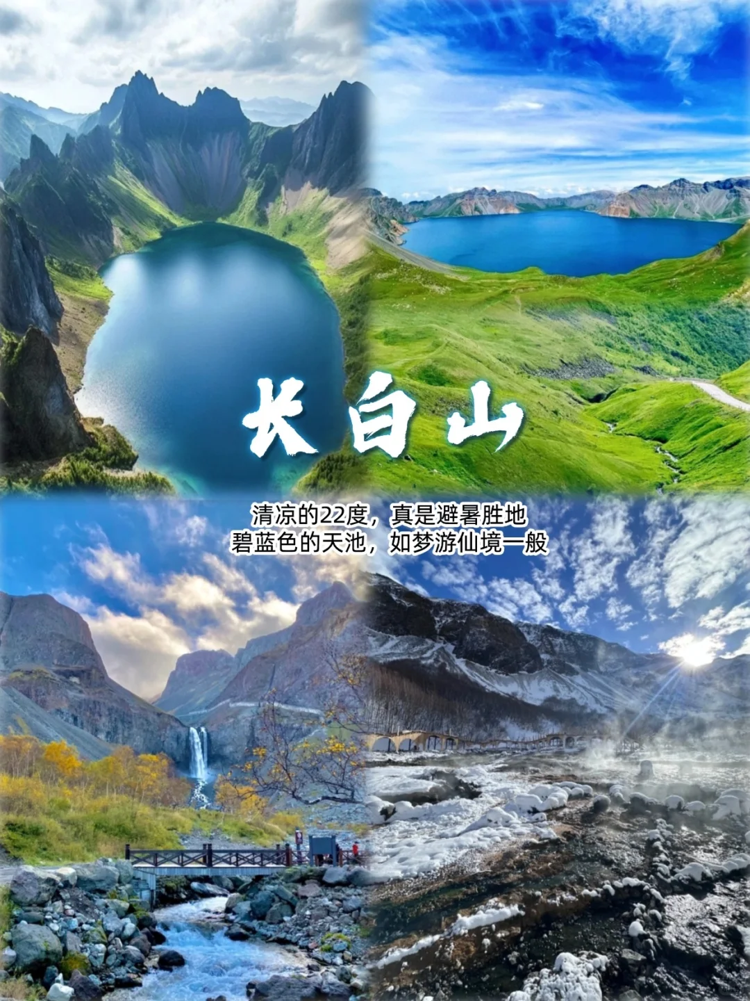 五-六月出游，去这10个地方你就会知道..