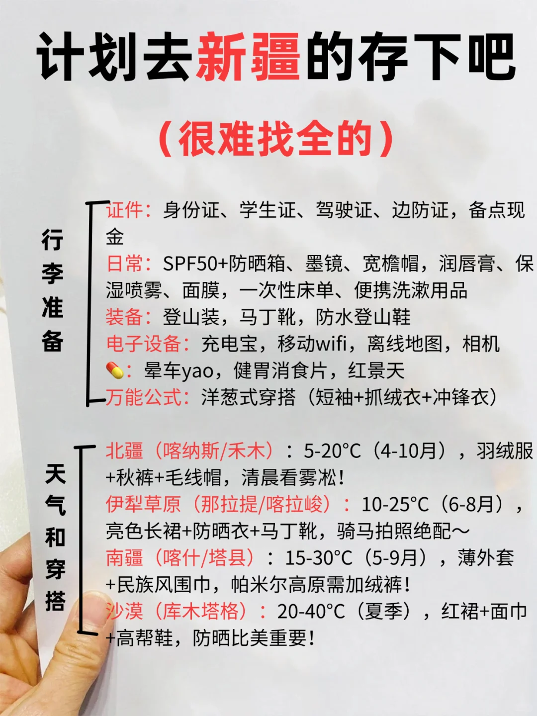 被工作逼疯的我，在新疆摆烂一周被治愈了