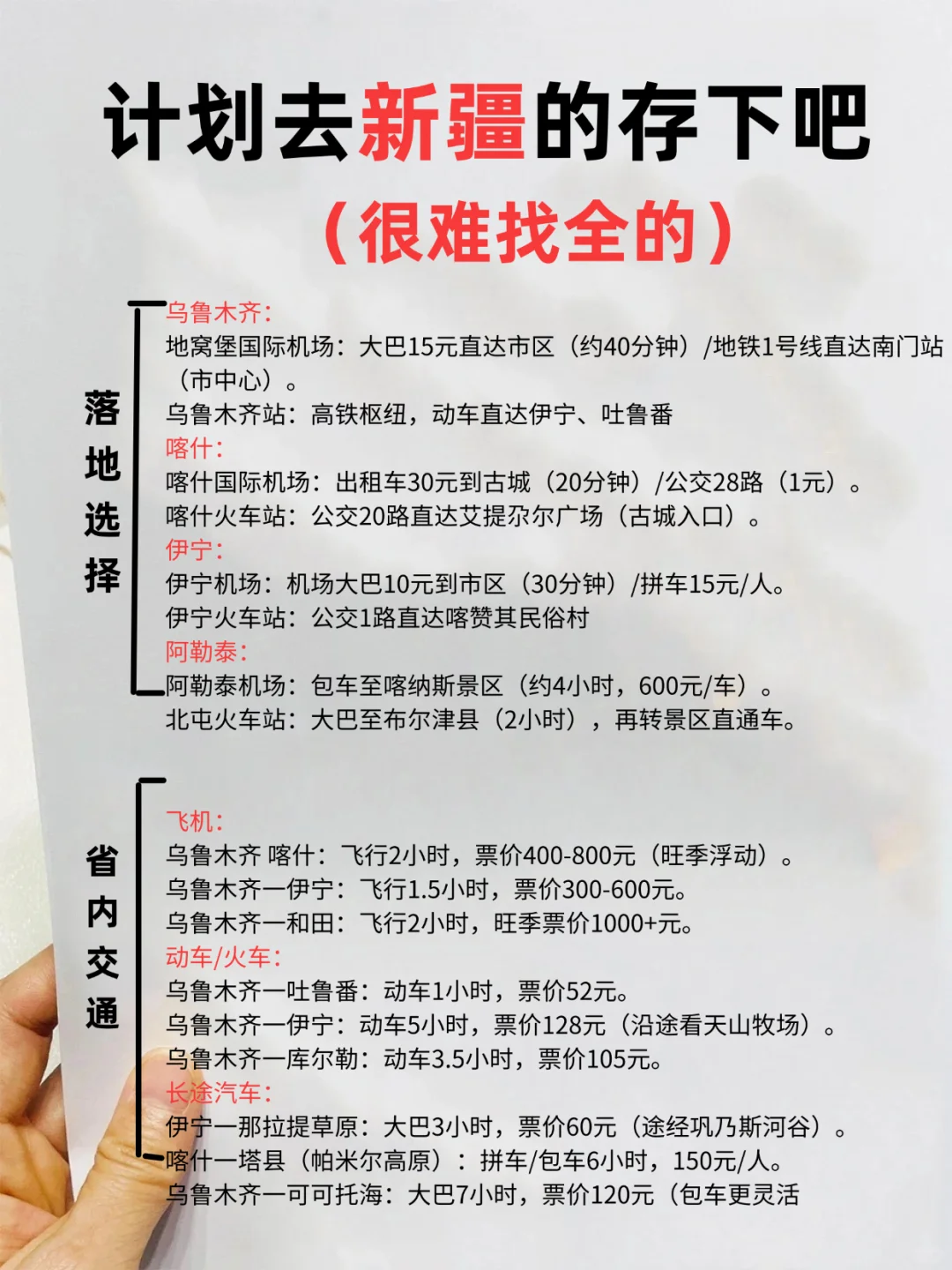 被工作逼疯的我，在新疆摆烂一周被治愈了