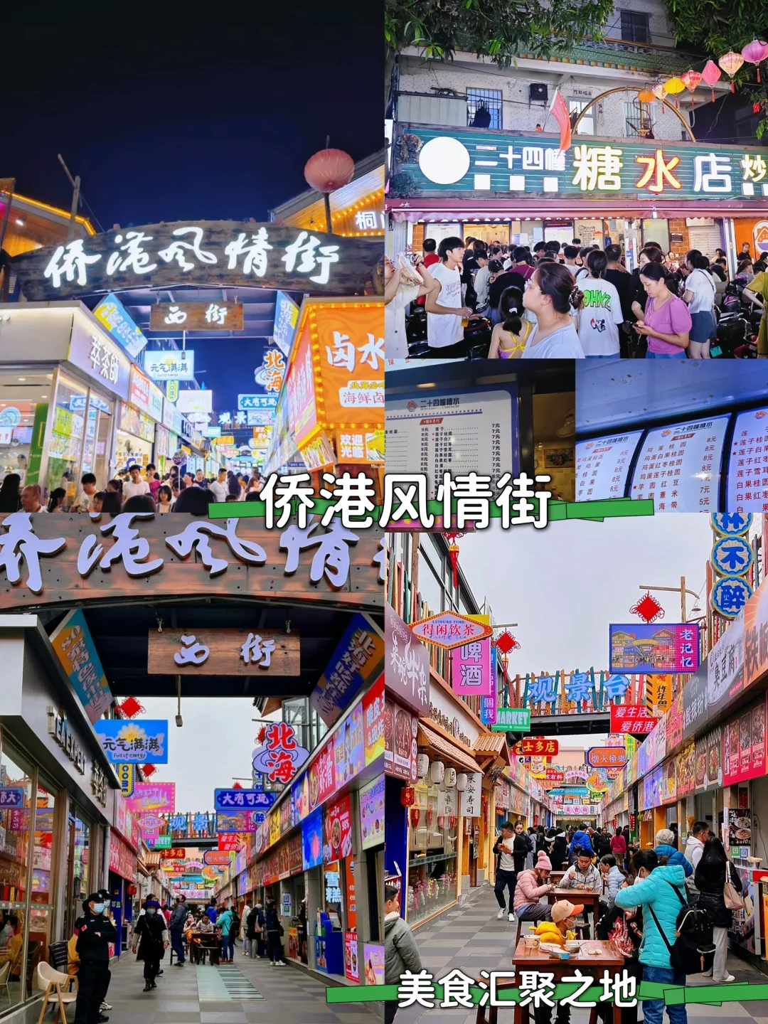 🦐北海真的太chill了🌈5天4晚花费1000+💰