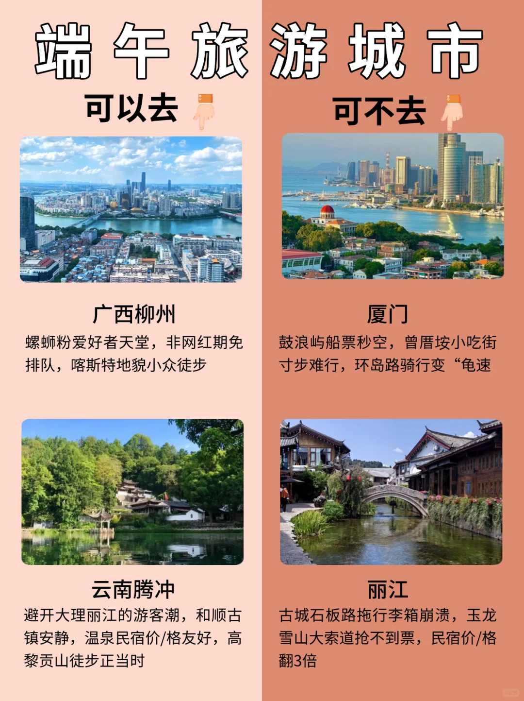 去了，不后悔！