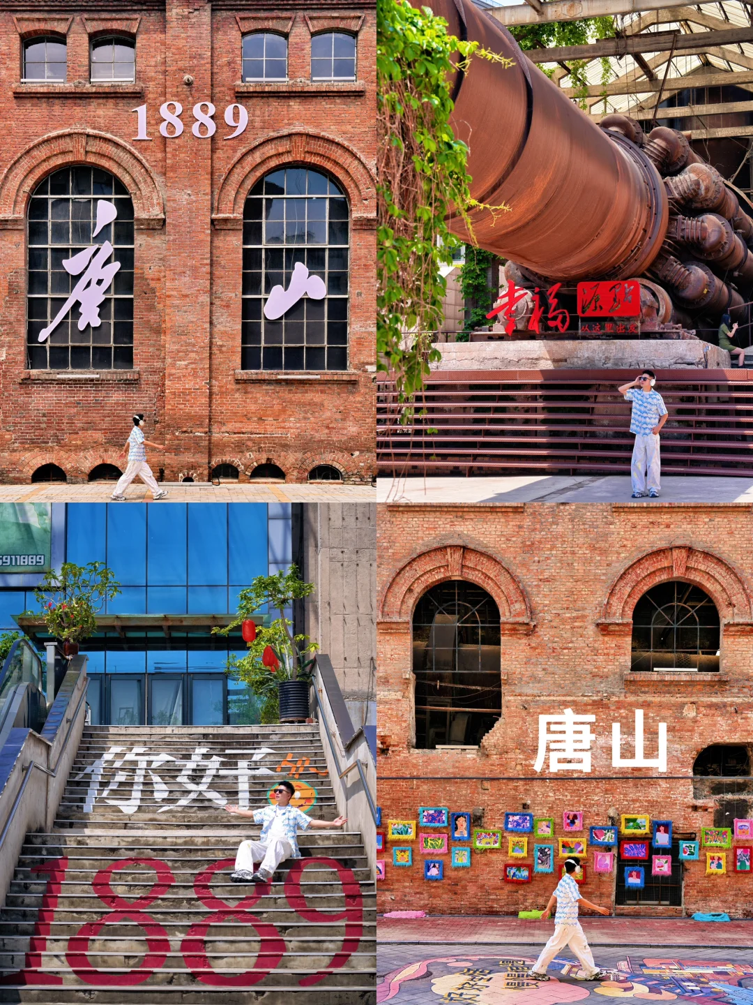 北京1h🚄直达❗️被严重低估的宝藏小城（1/50）