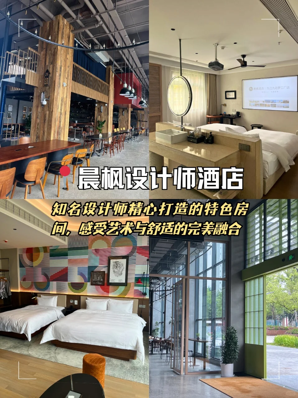 📍九江·3天2夜旅游攻略🚅