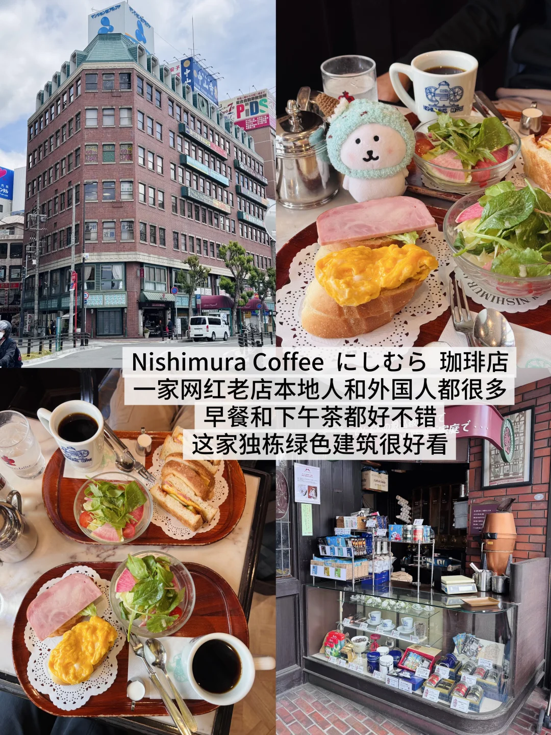 日本神户旅游吃饭流水账……18家碎碎念