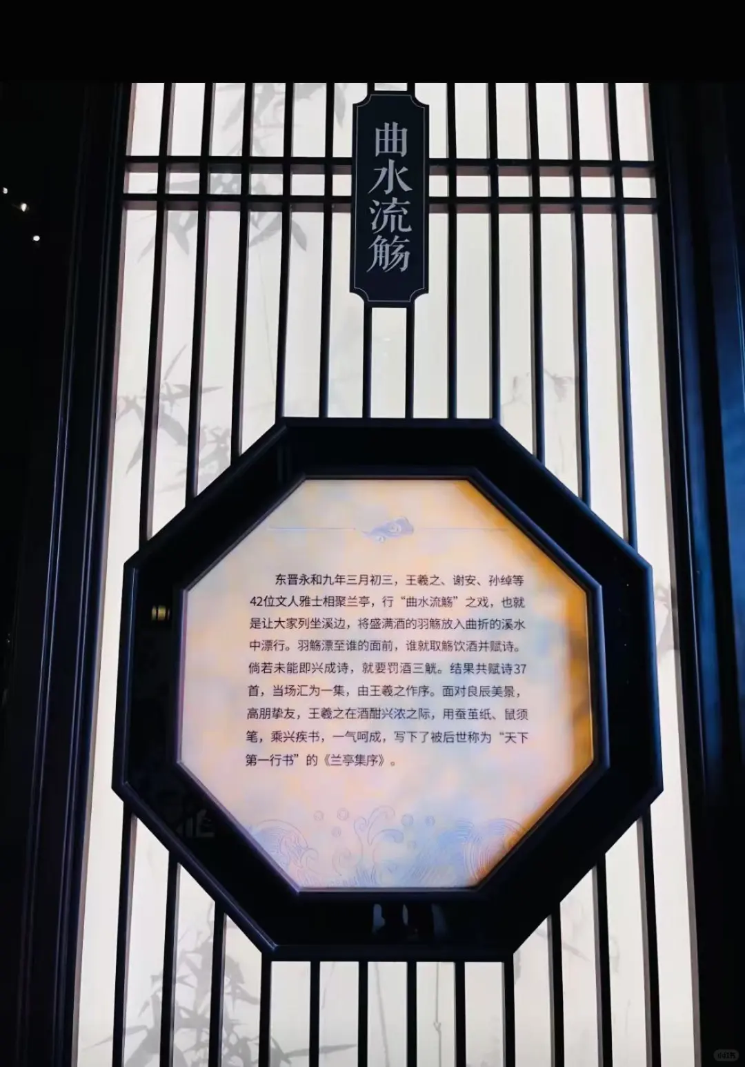 兰亭风景区 | 一起走进《兰亭集序》