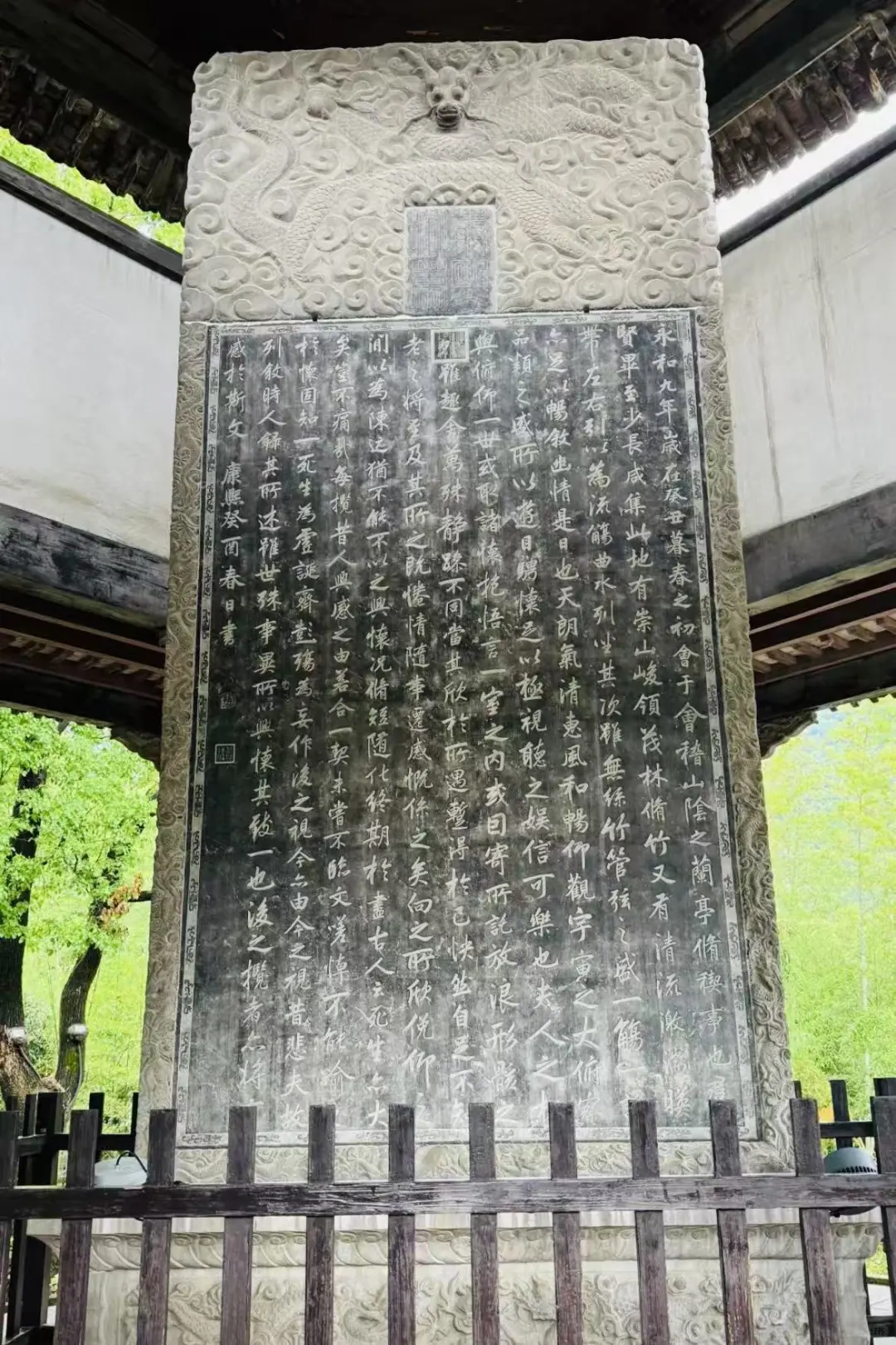 兰亭风景区 | 一起走进《兰亭集序》