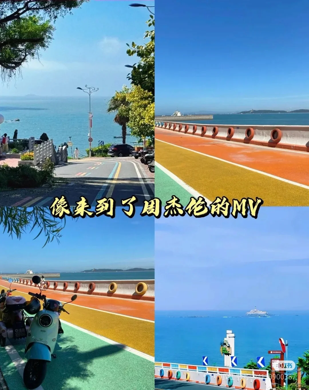 湄洲岛旅游推荐第二弹