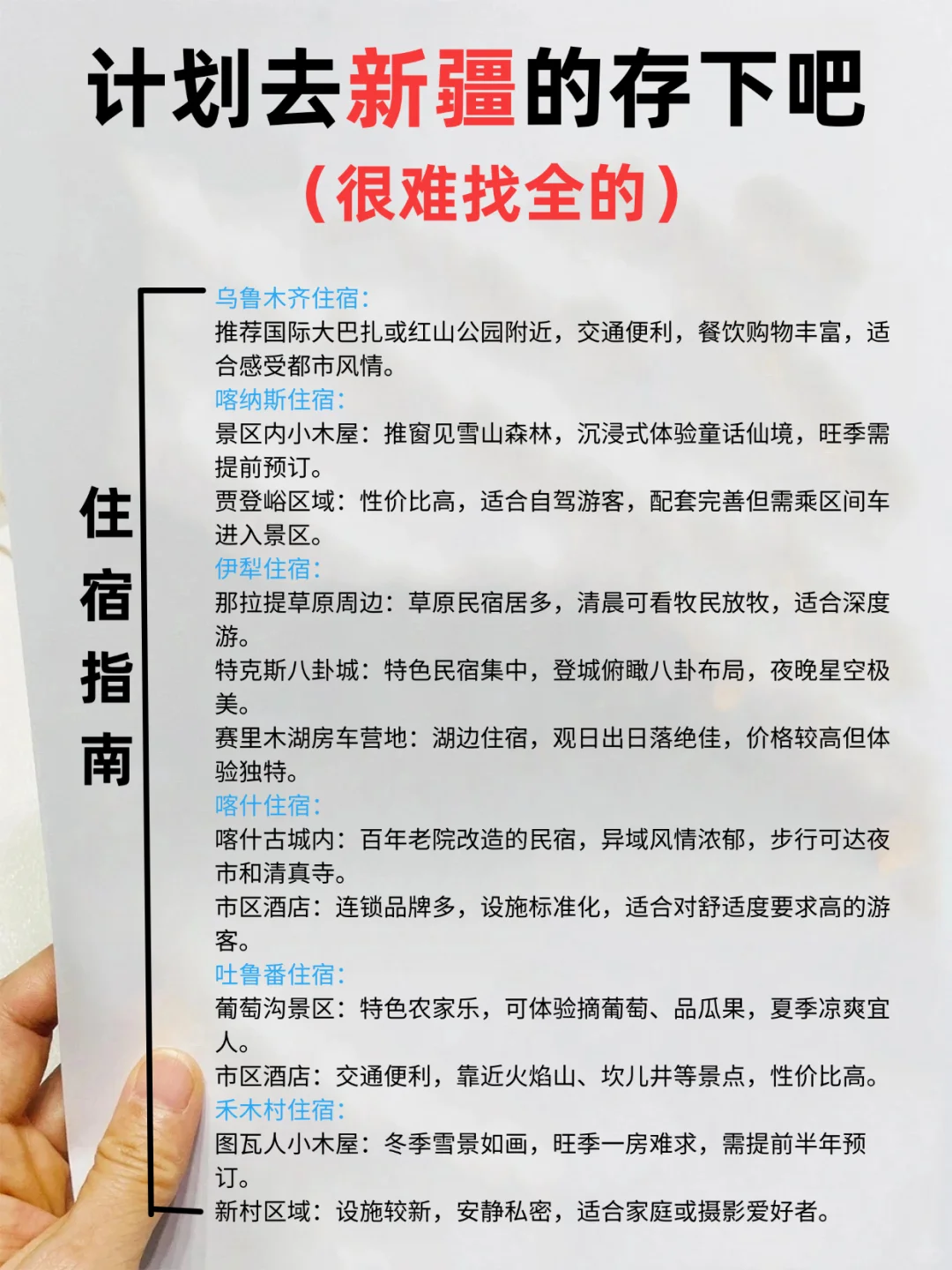 被工作逼疯的我，在新疆摆烂一周被治愈了