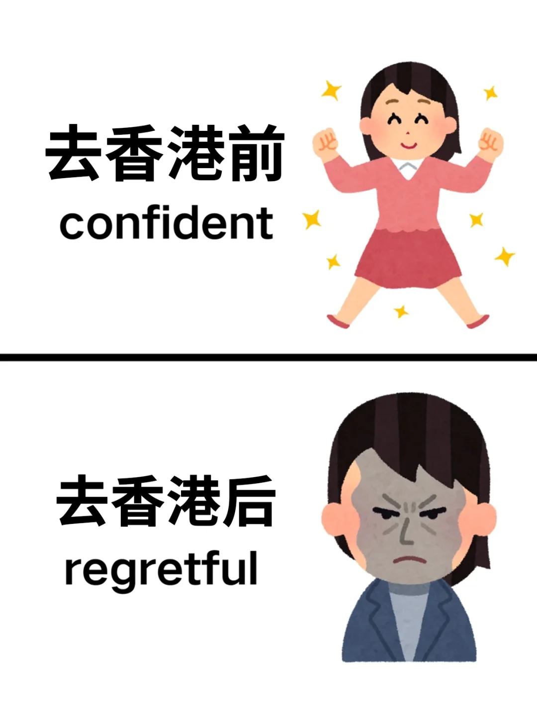 写给5-6月准备去香港的姐妹👭超全避雷