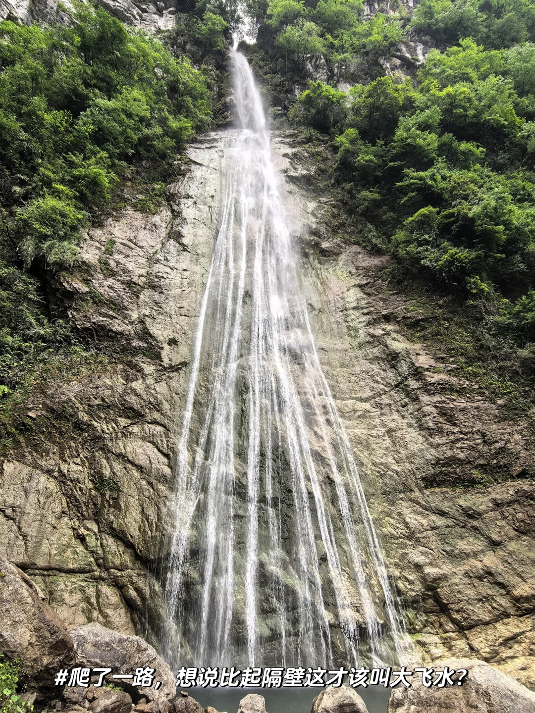 溜达日志|大邑大飞水：山野瀑布好清幽