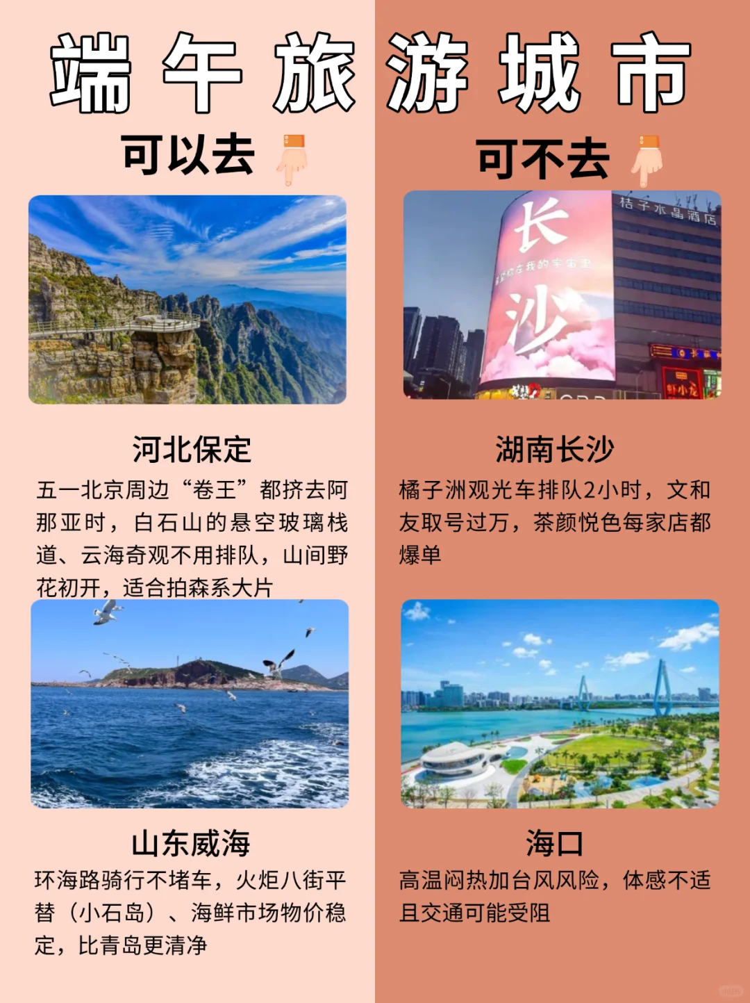 去了，不后悔！