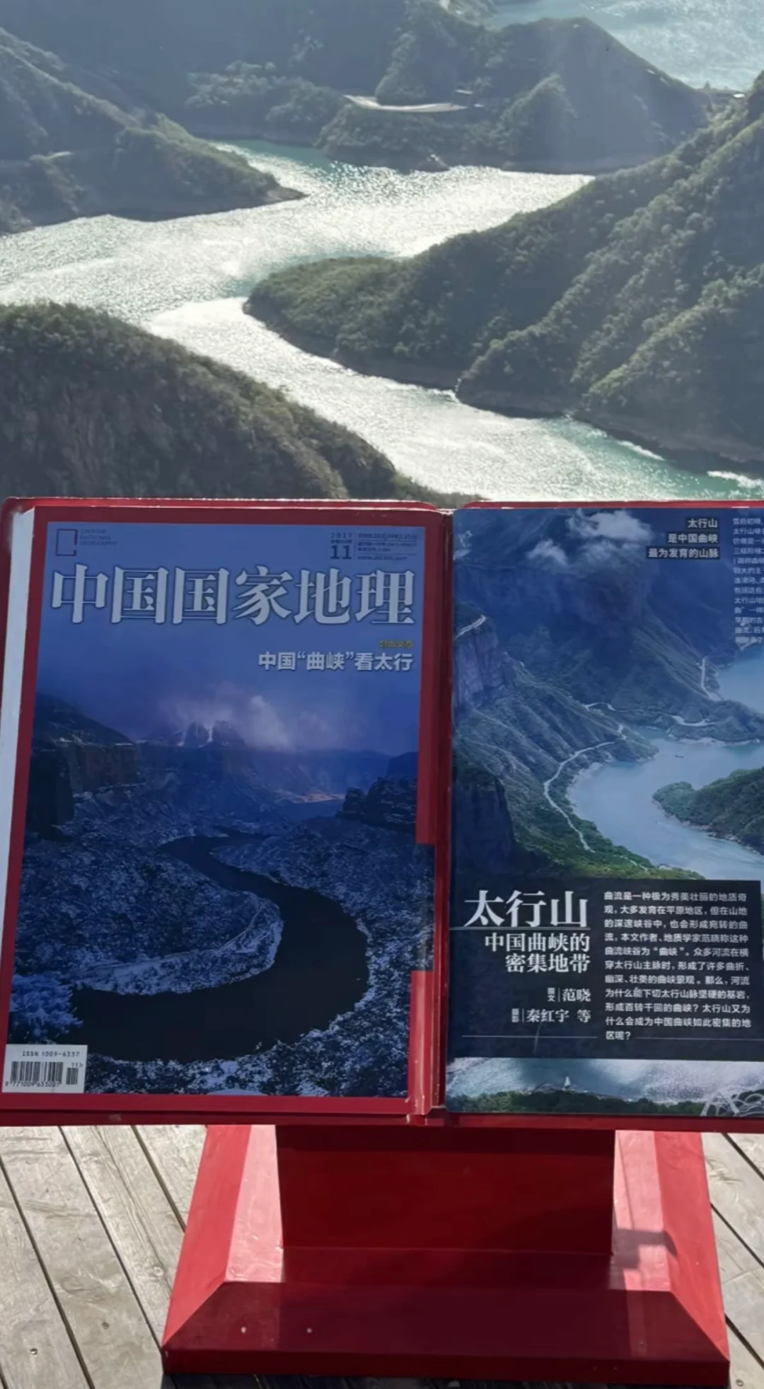 太行山里的蓝眼泪⛰️