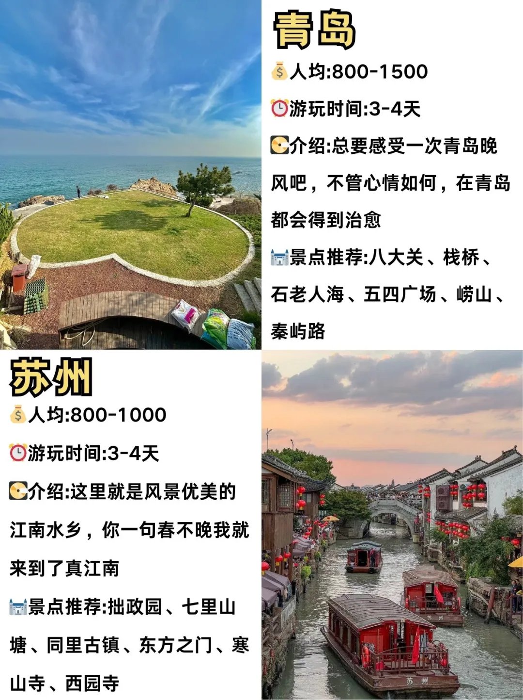 🔥适合五月假期错峰旅游的城市推荐