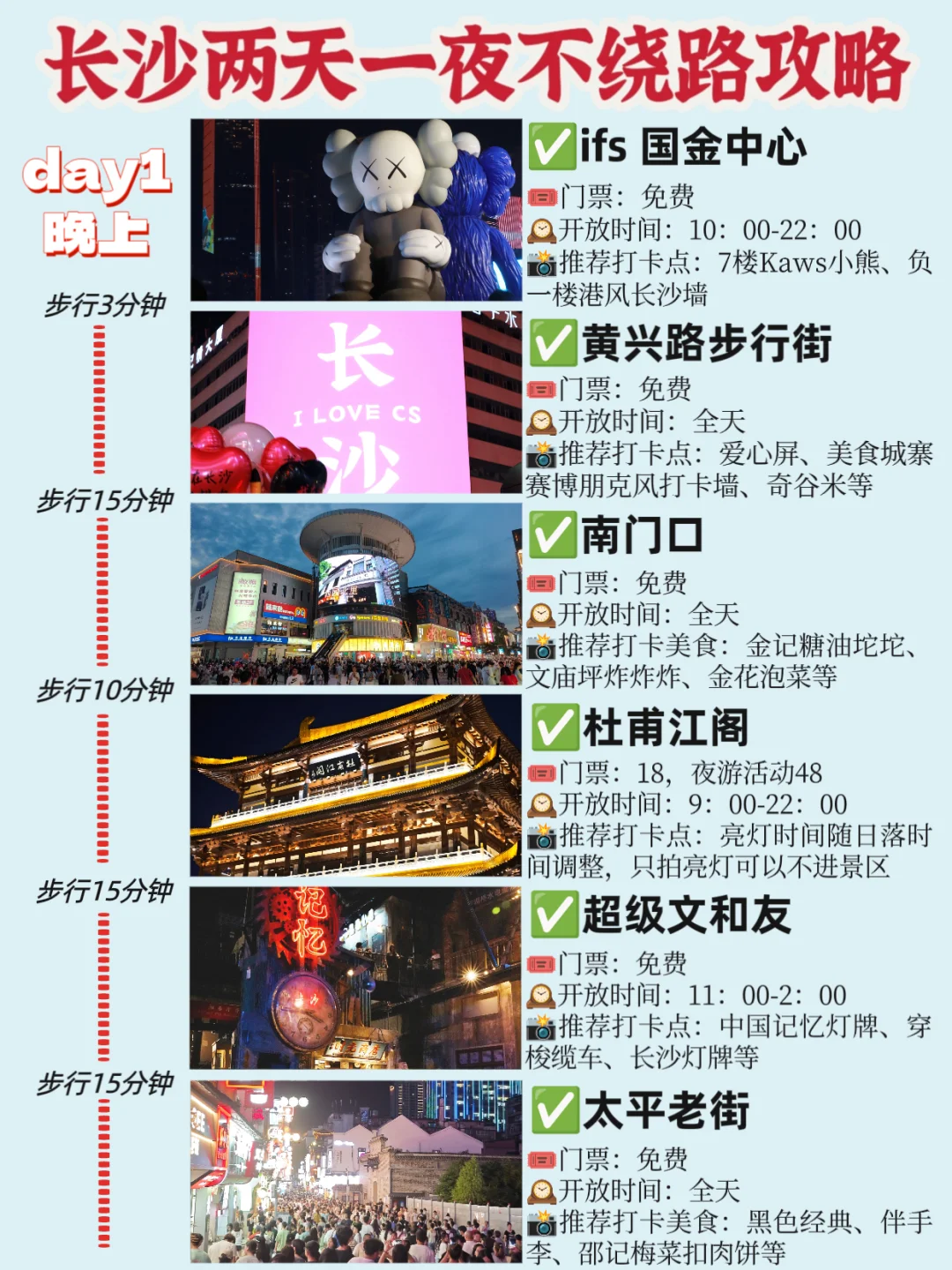 拒绝人挤人！长沙周末两天一夜攻略！不绕路