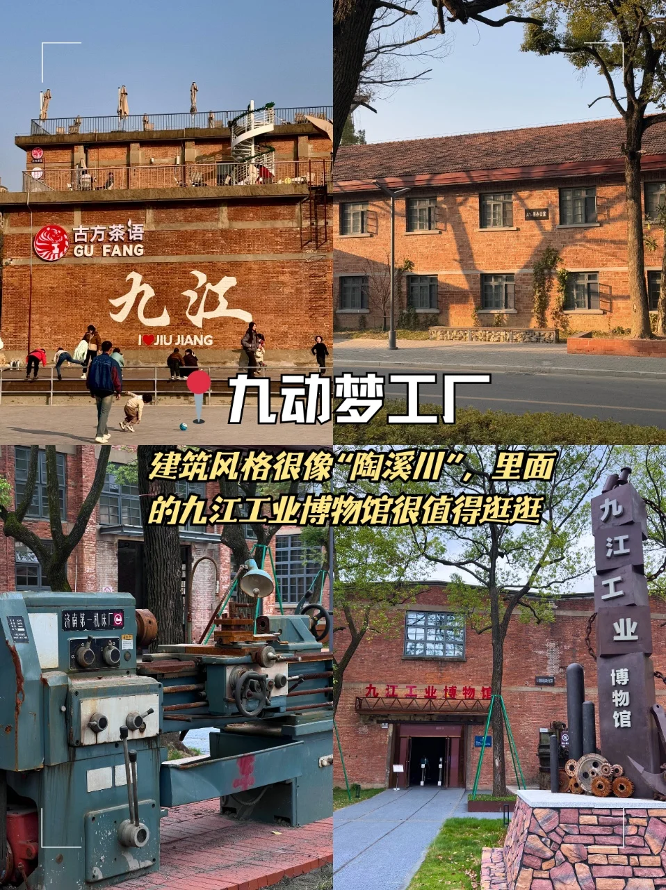 📍九江·3天2夜旅游攻略🚅