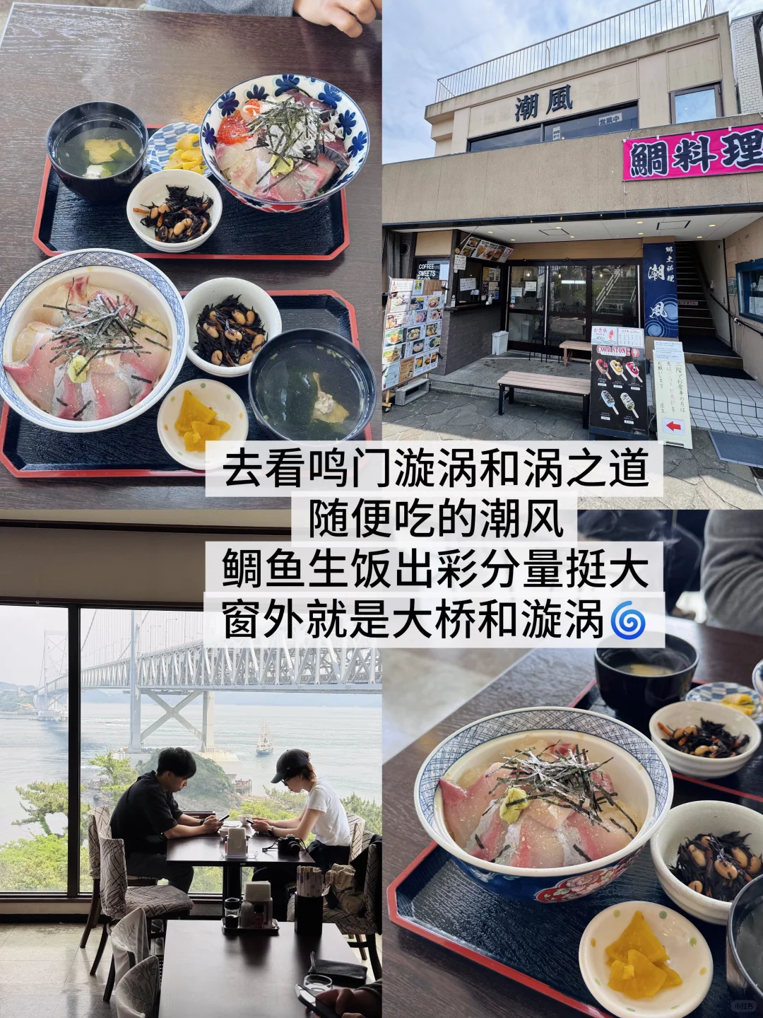 日本神户旅游吃饭流水账……18家碎碎念