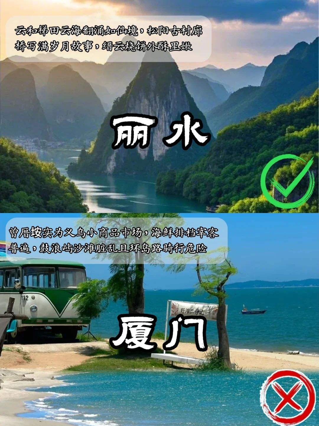 🌿 端午假期去哪玩？人少景美VS人从众