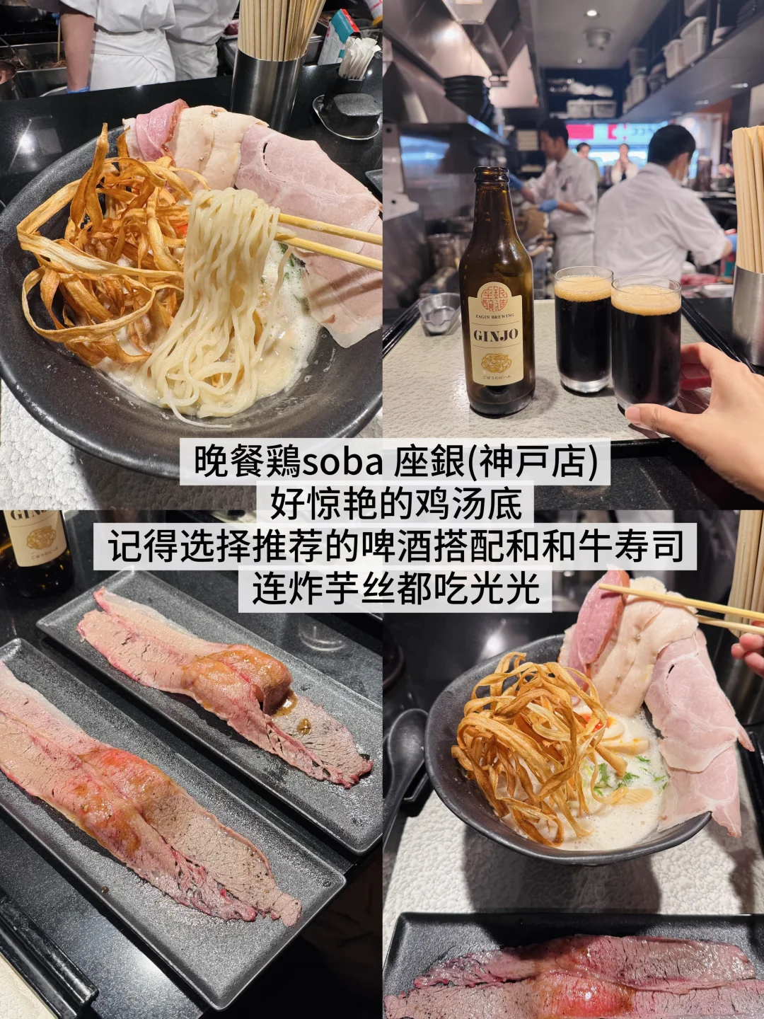 日本神户旅游吃饭流水账……18家碎碎念