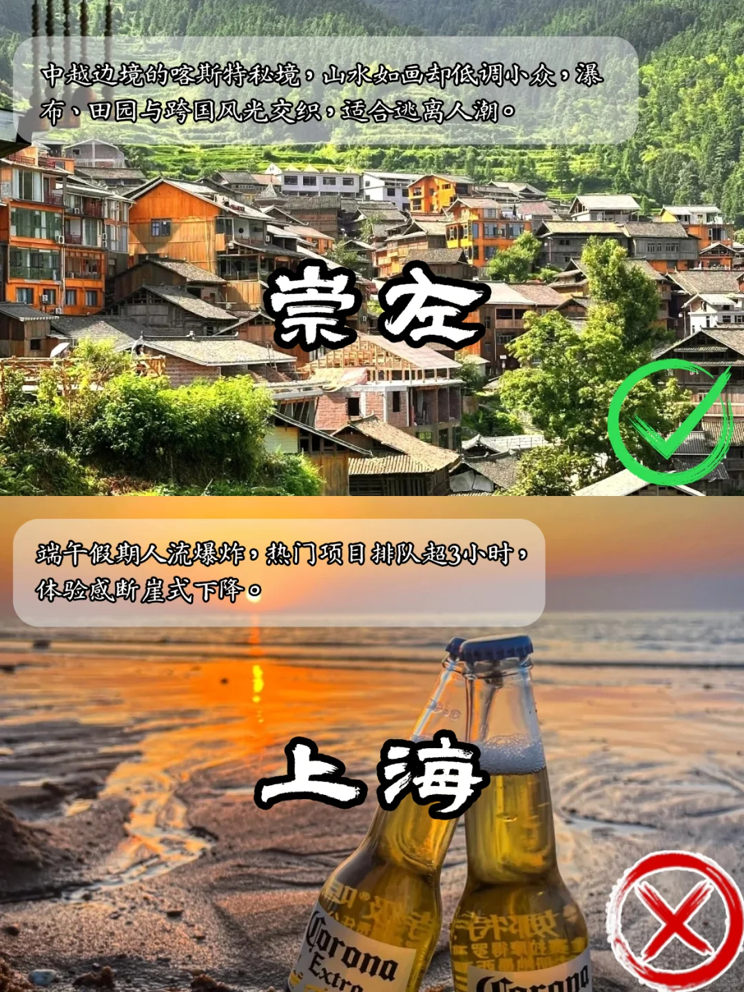🌿 端午假期去哪玩？人少景美VS人从众