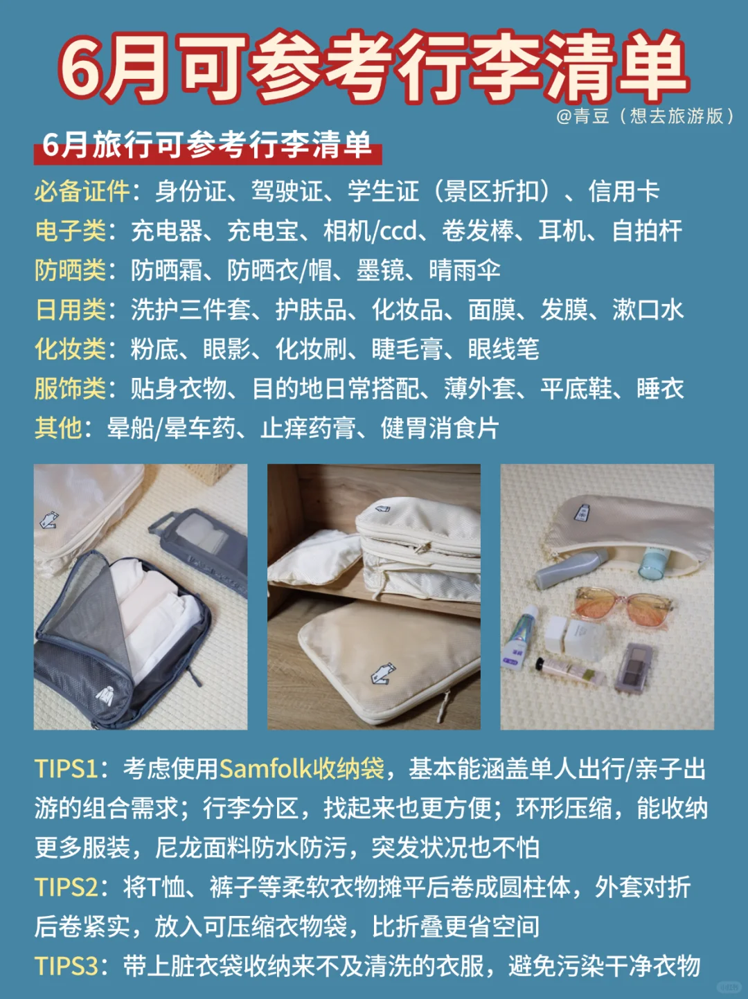 国内6月必去旅行地✈️假期消耗计划🈶