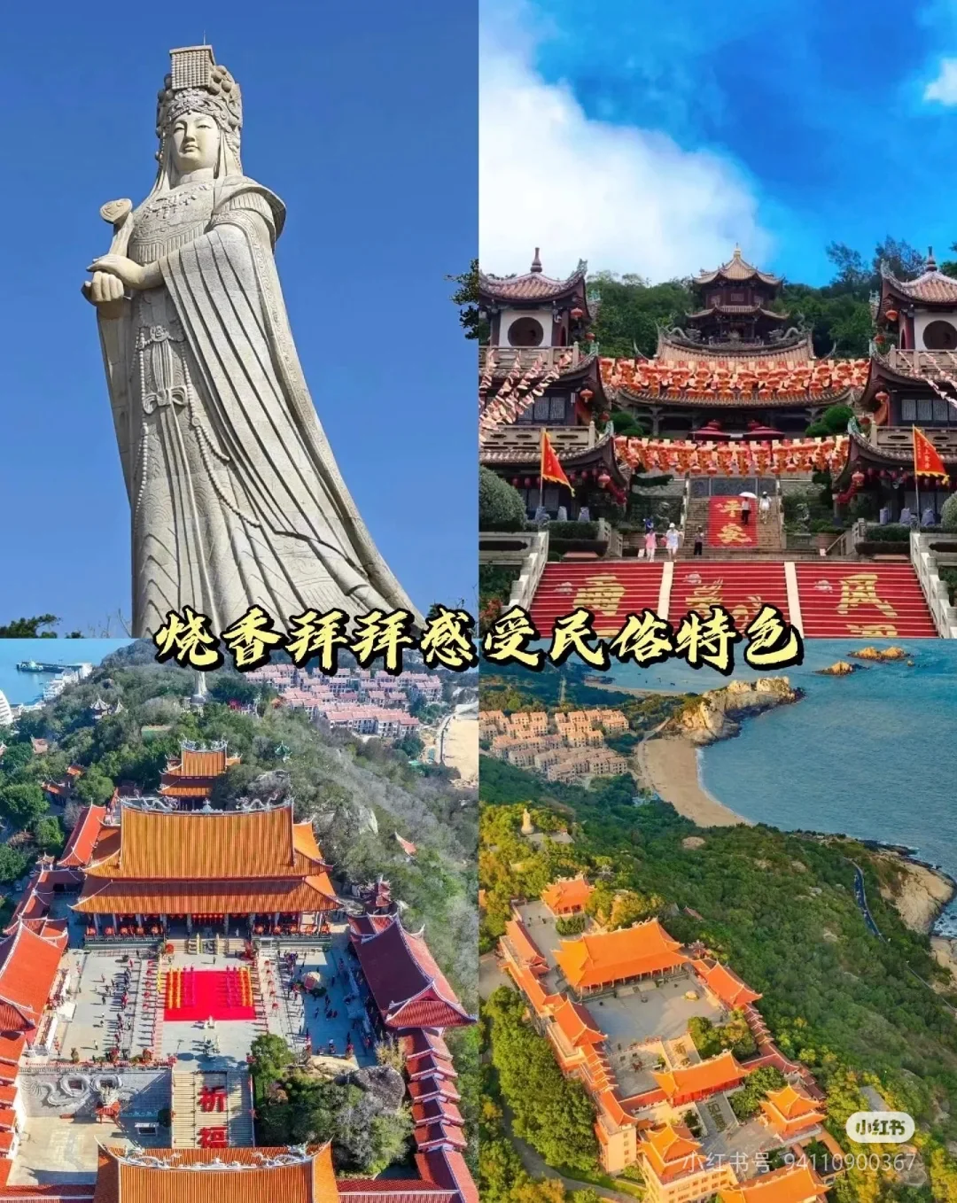 湄洲岛旅游推荐第二弹