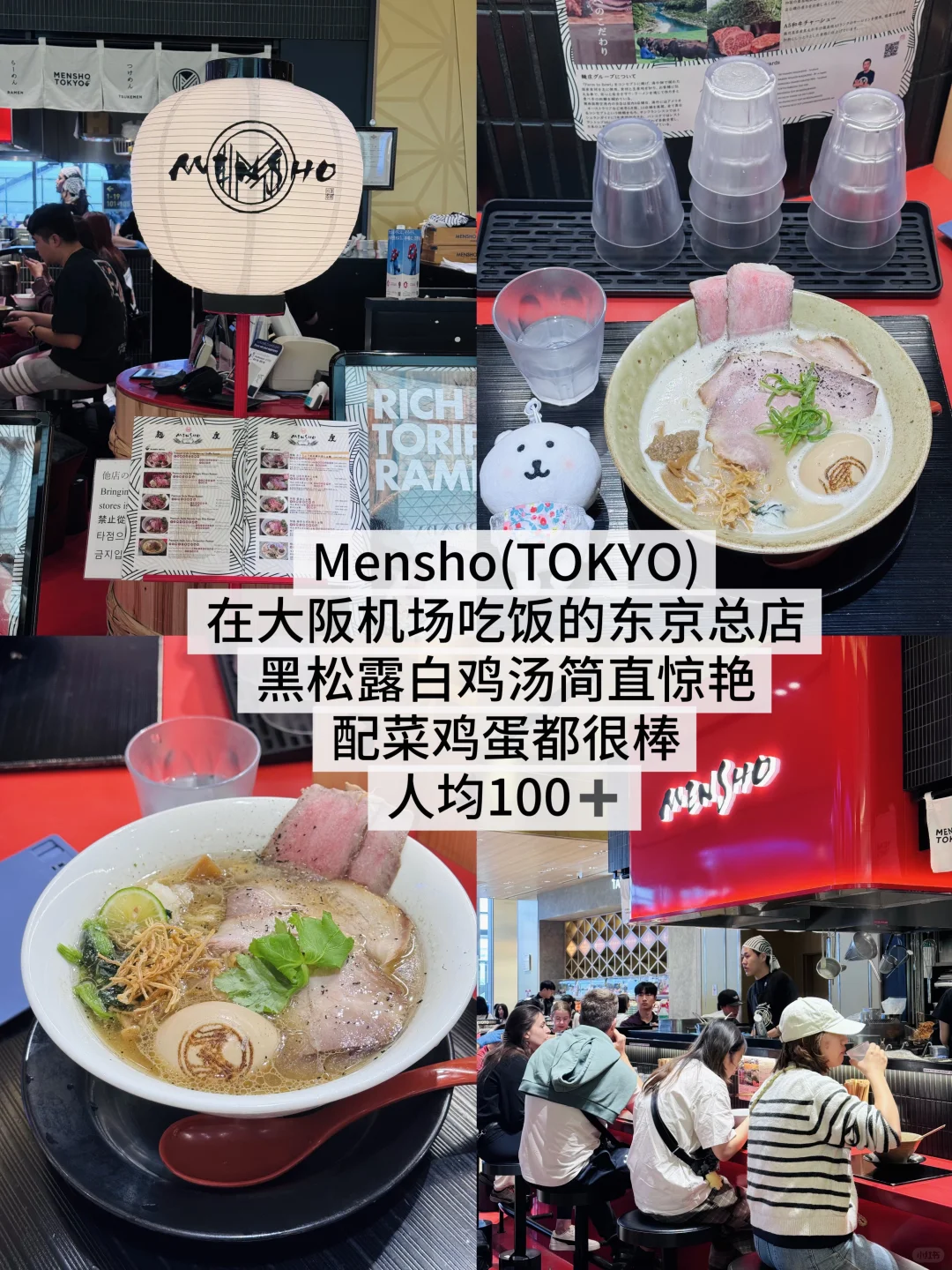 日本神户旅游吃饭流水账……18家碎碎念