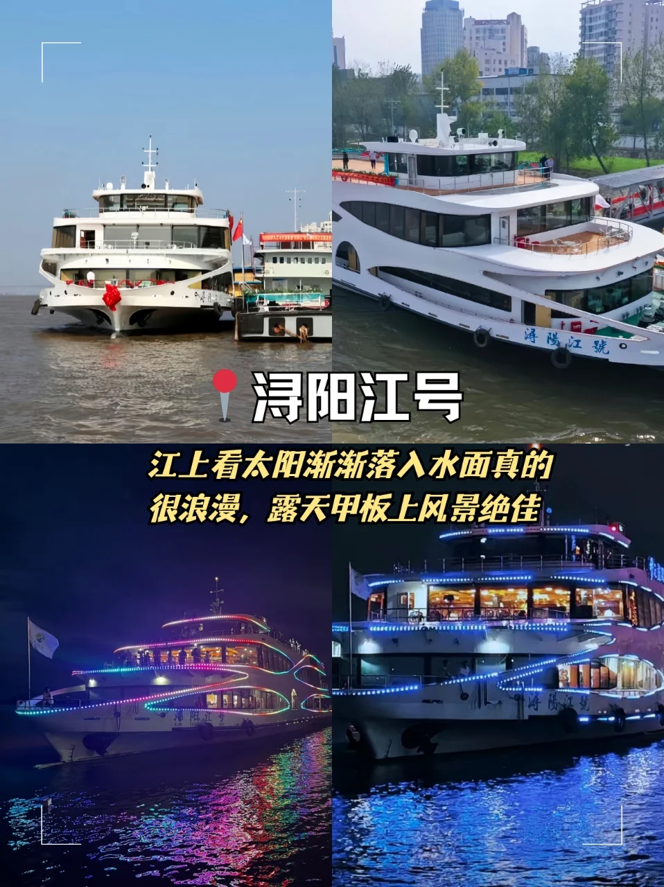 📍九江·3天2夜旅游攻略🚅