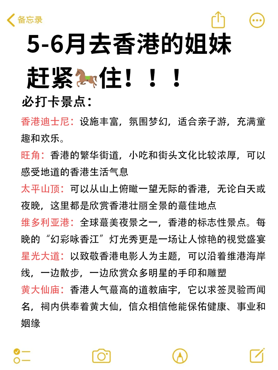 写给5-6月准备去香港的姐妹👭超全避雷
