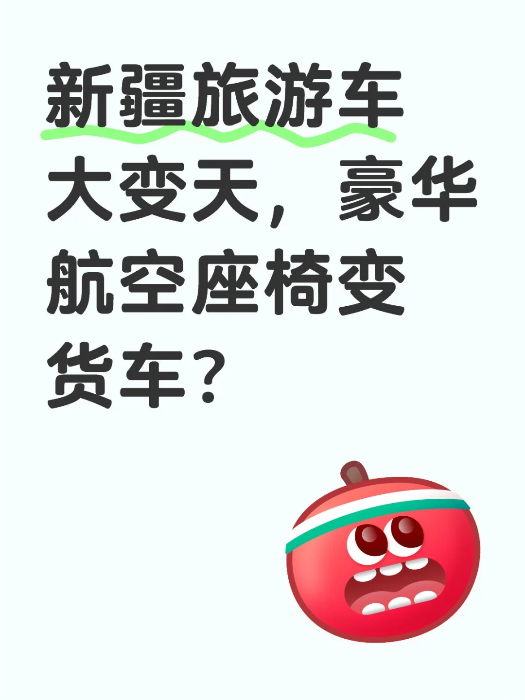 想来新疆旅游的快进来