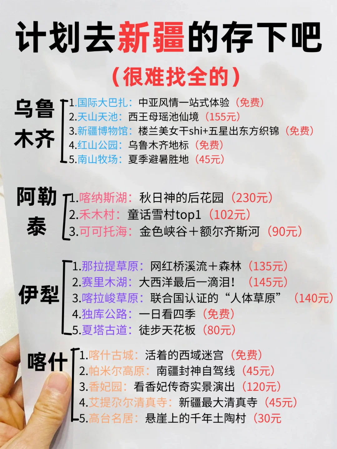 被工作逼疯的我，在新疆摆烂一周被治愈了