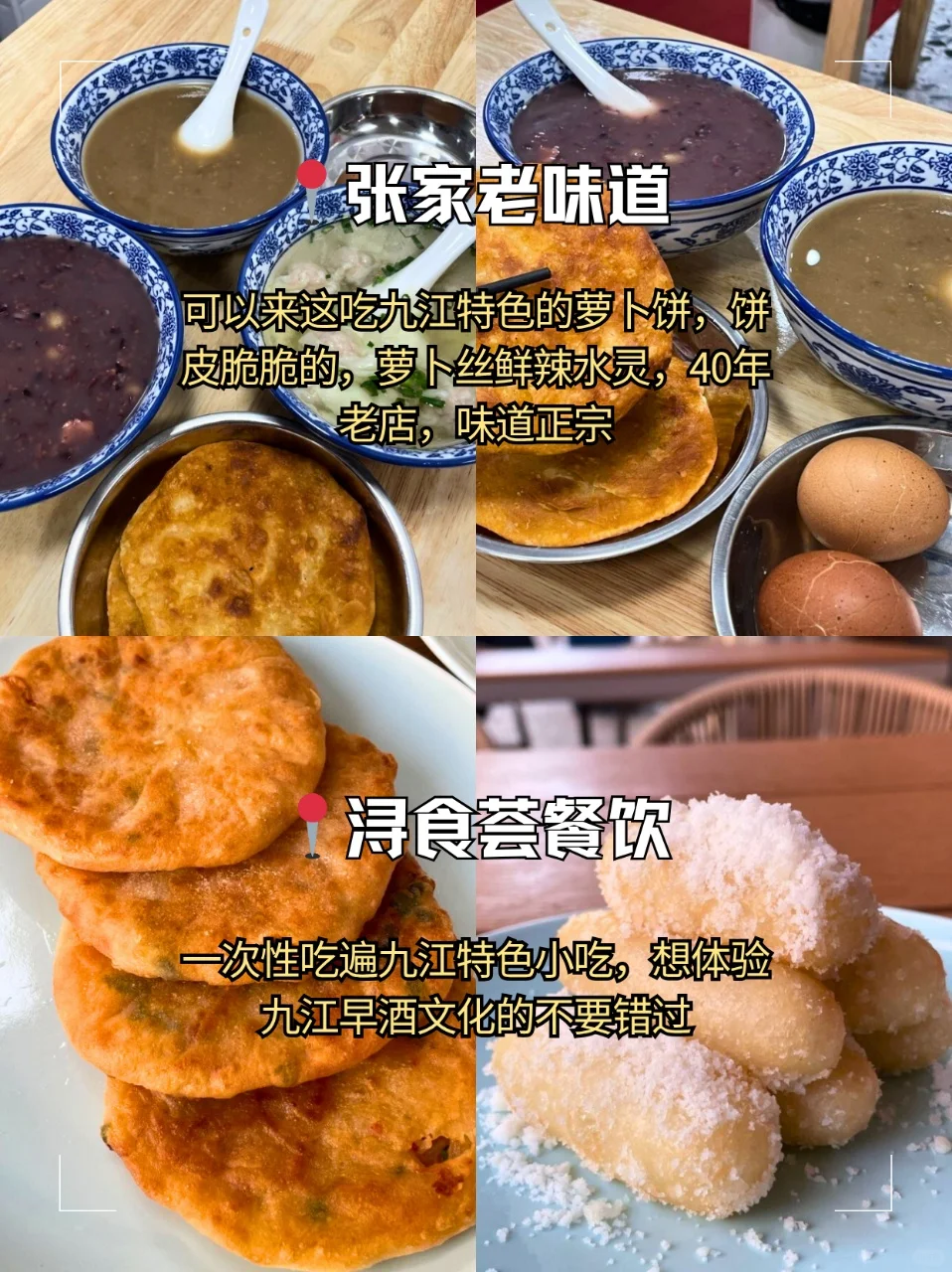 📍九江·3天2夜旅游攻略🚅