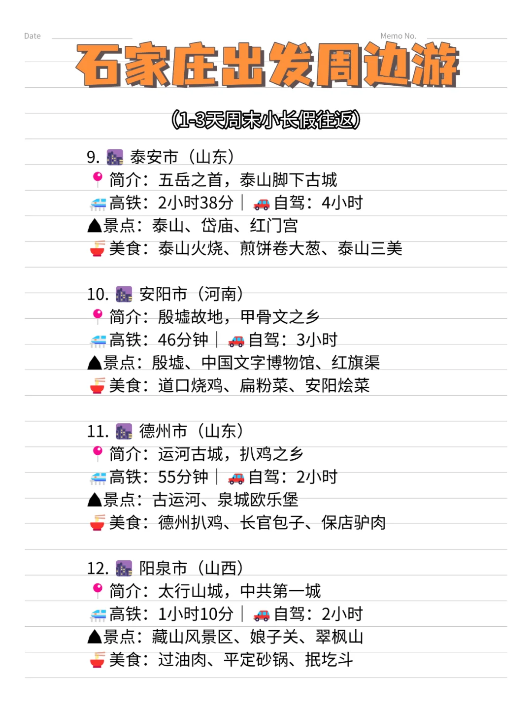 石家庄周边游🎈周末端午20个旅游目的地