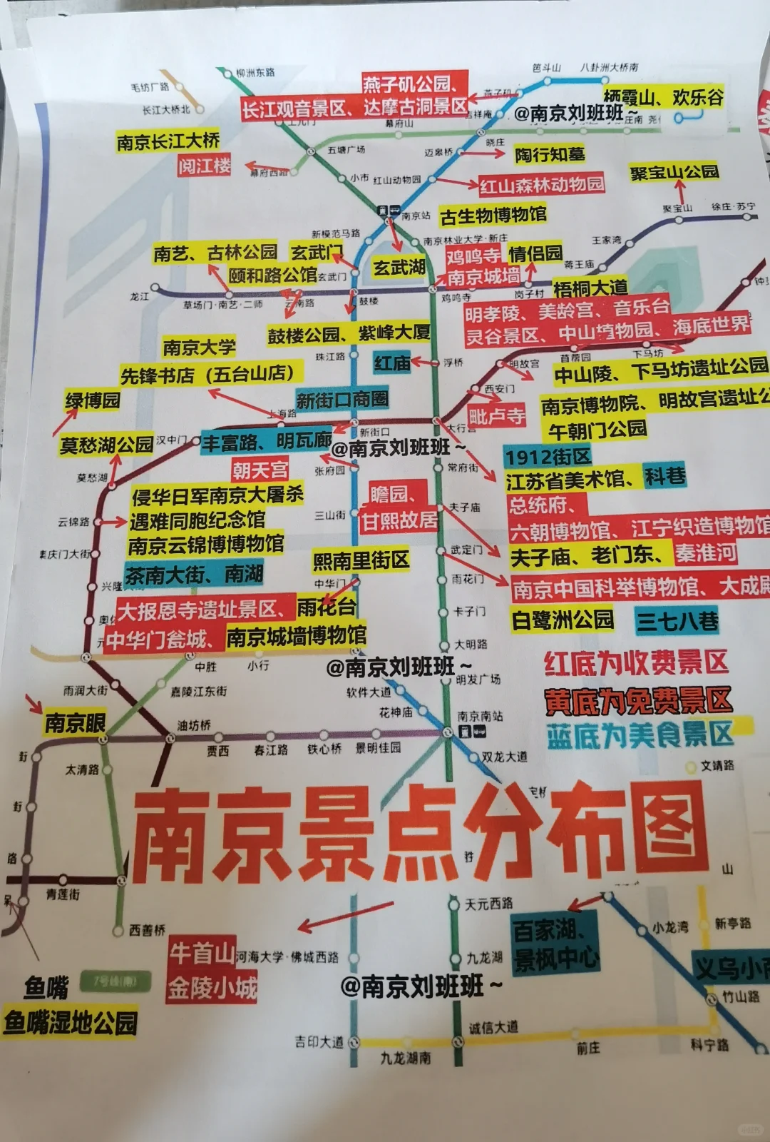 南京旅游攻略 几张图看懂南京