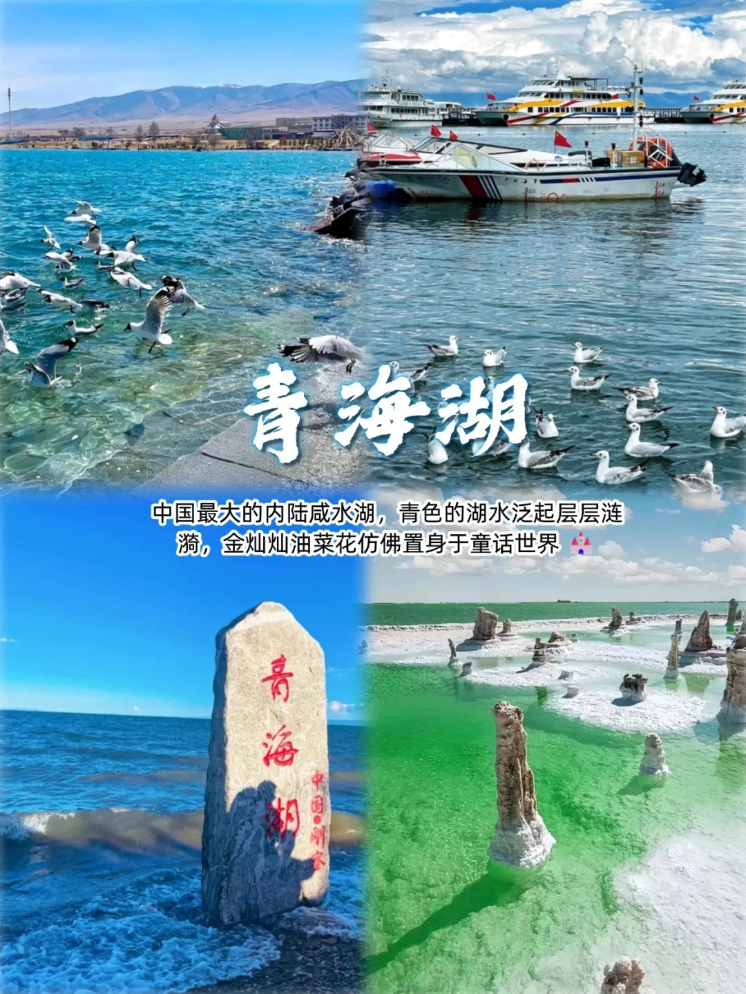 五-六月出游，去这10个地方你就会知道..