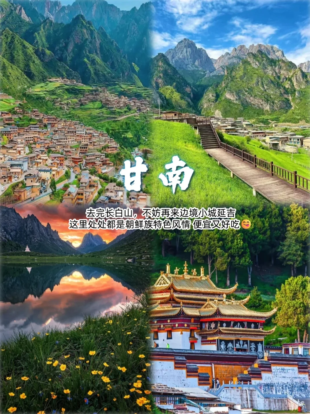 五-六月出游，去这10个地方你就会知道..