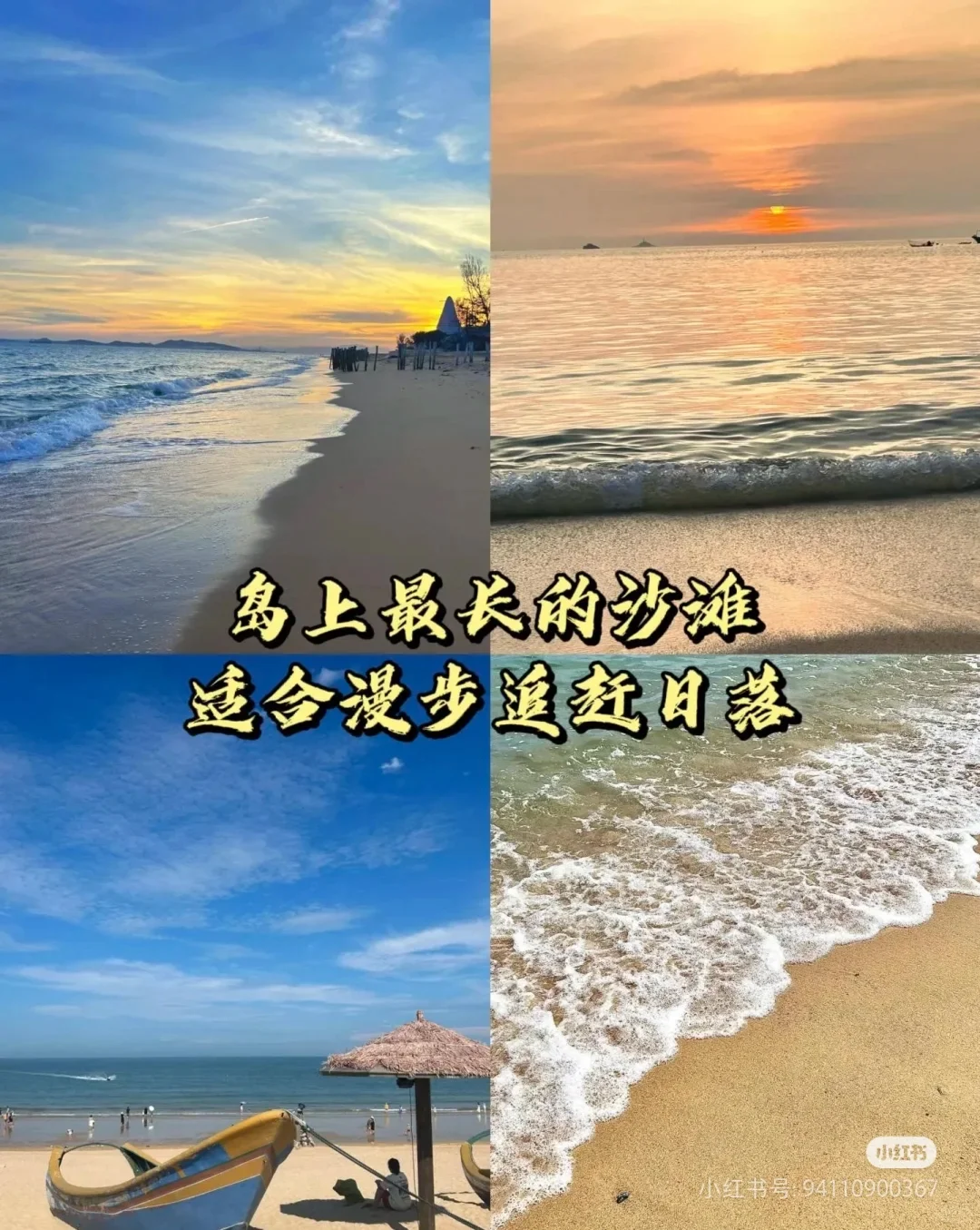 湄洲岛旅游推荐第二弹