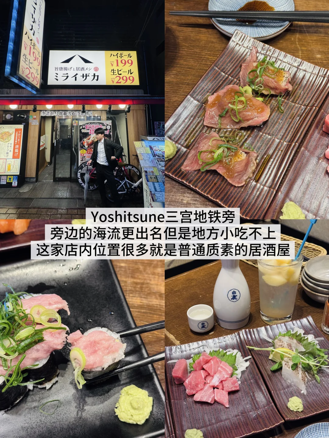 日本神户旅游吃饭流水账……18家碎碎念