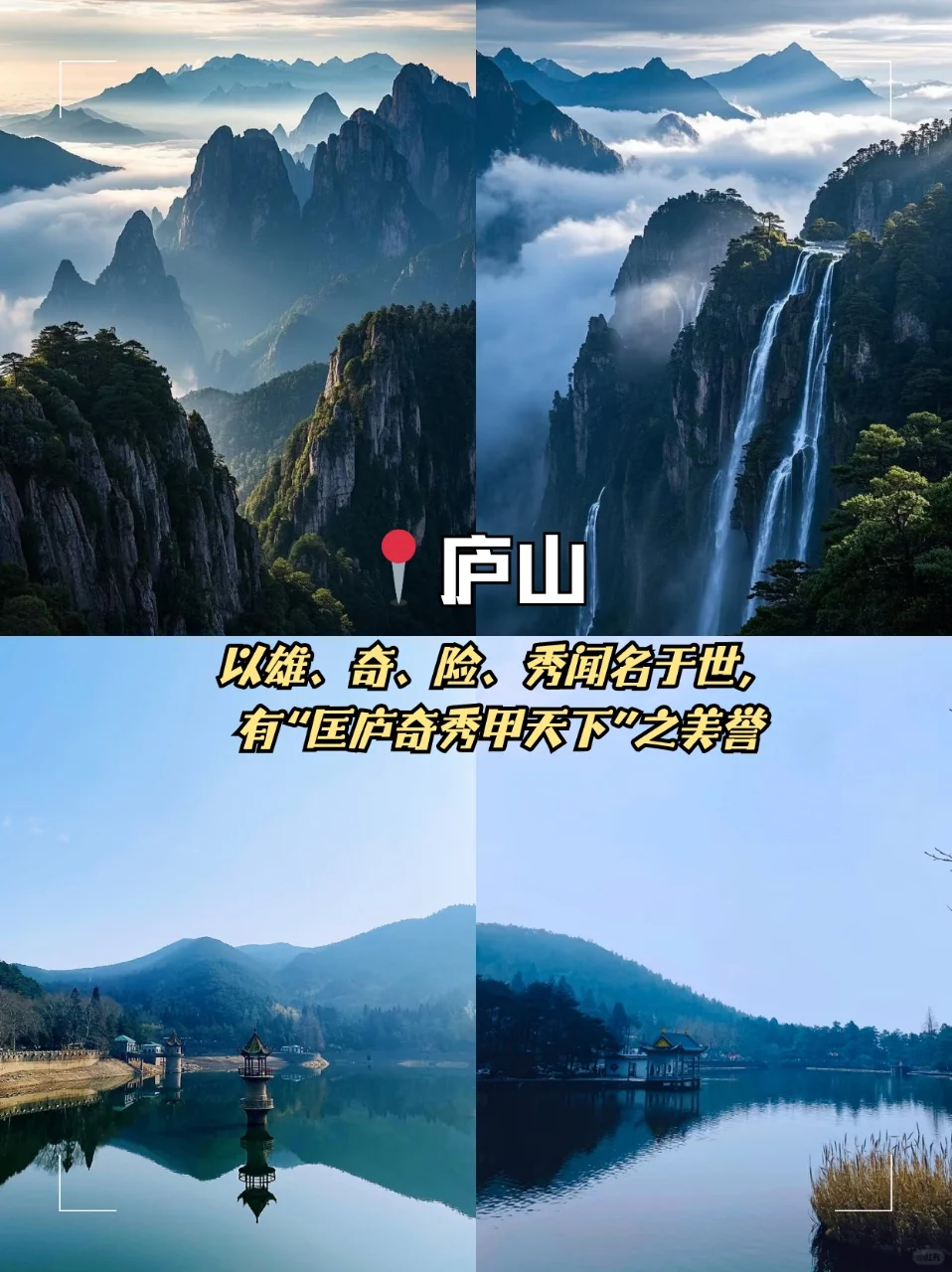 📍九江·3天2夜旅游攻略🚅