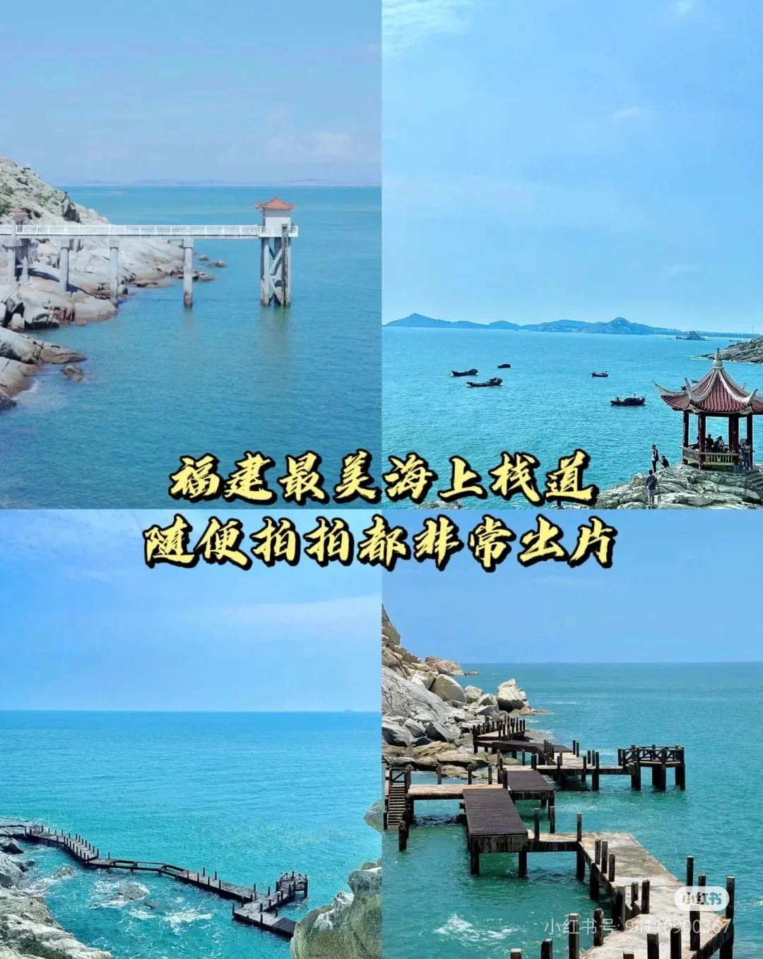 湄洲岛旅游推荐第二弹