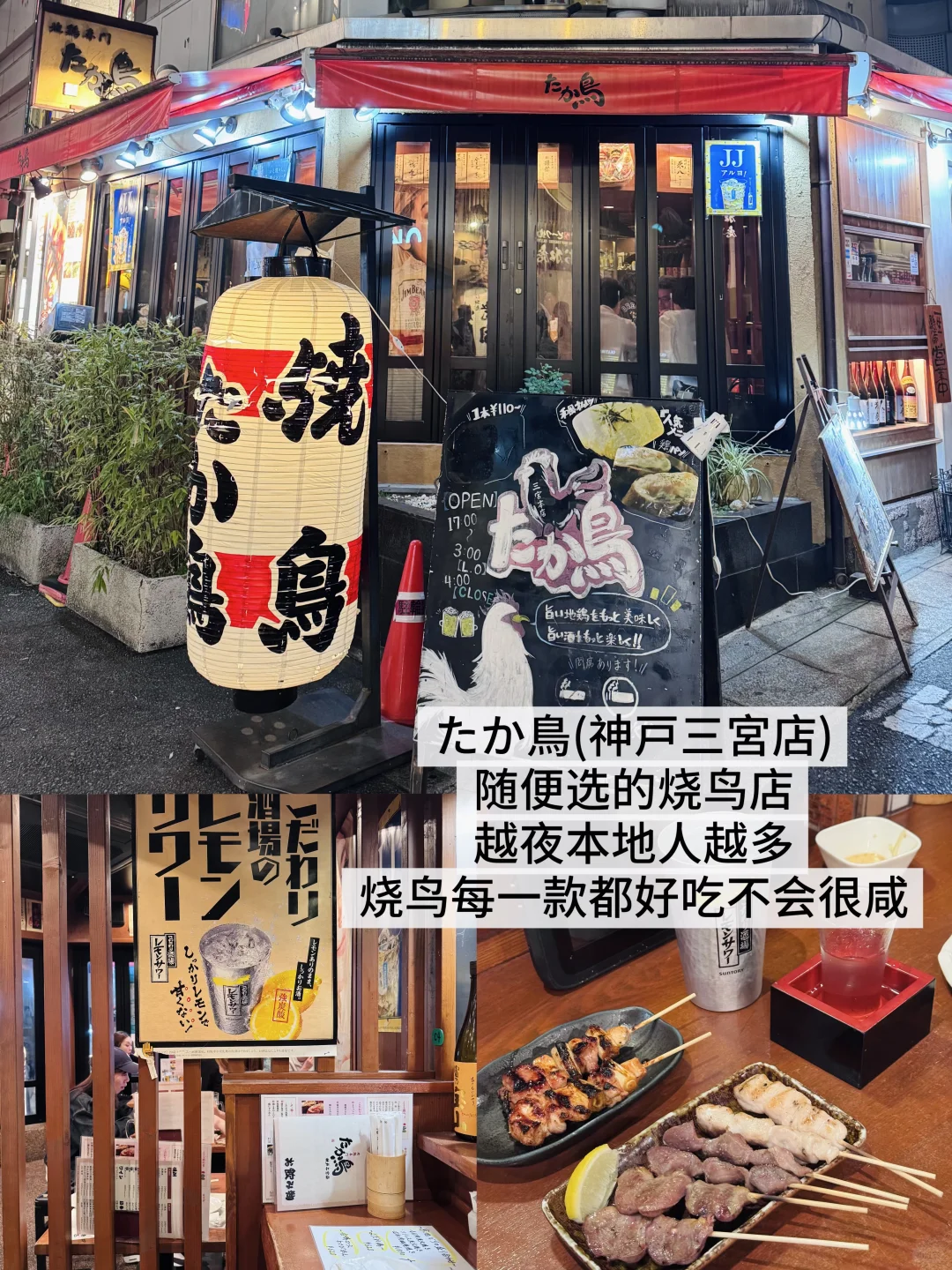 日本神户旅游吃饭流水账……18家碎碎念