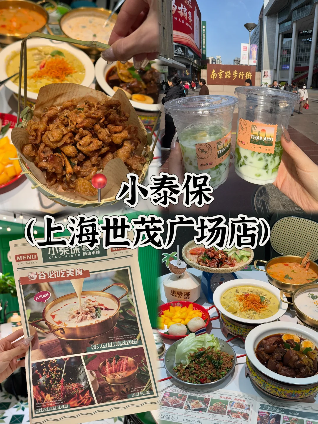 03女大📍上海/两天一夜精华版旅游攻略❗️