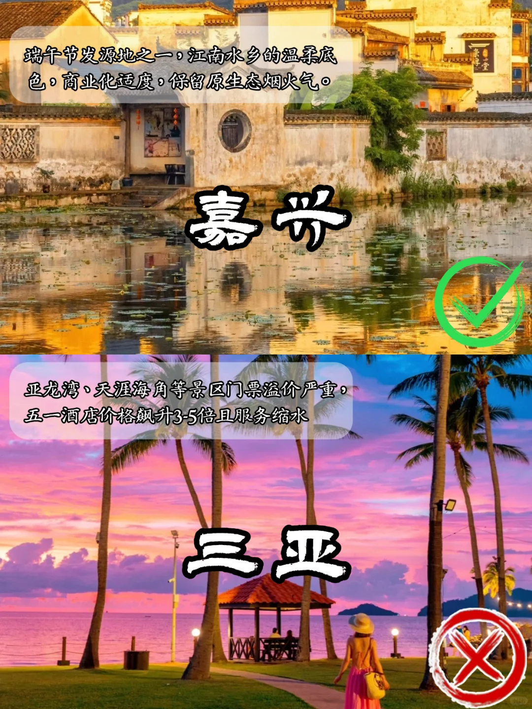 🌿 端午假期去哪玩？人少景美VS人从众