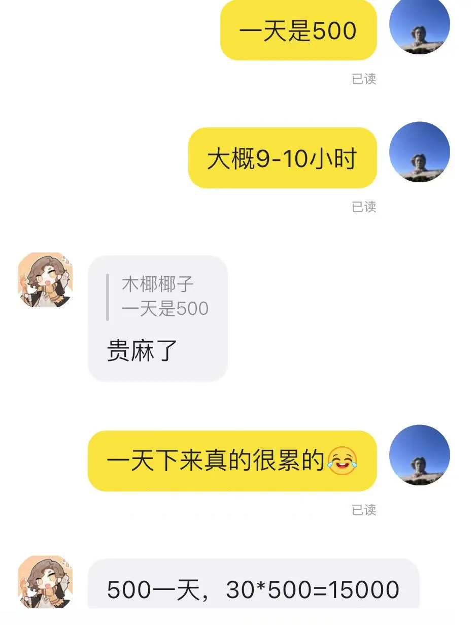 纯🌳地陪小伙伴们,真的有给价2张/天的嘛?