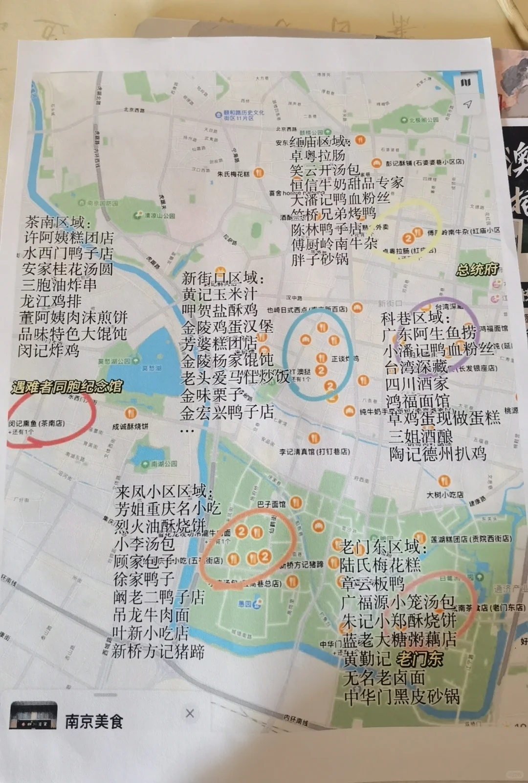 南京旅游攻略 几张图看懂南京